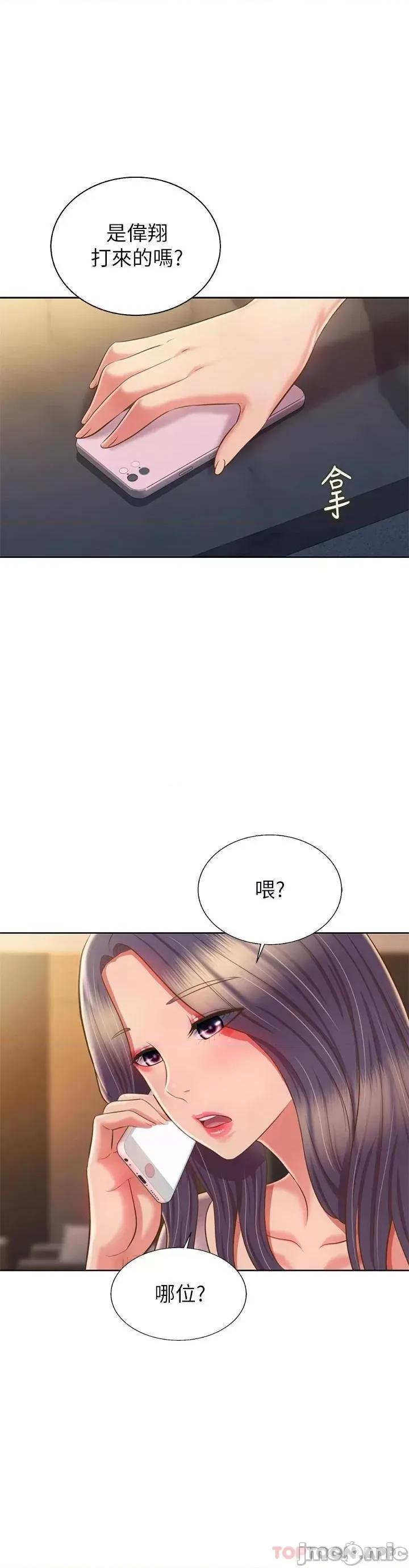 姊姊爱做菜 姊姊爱做菜58 第58页