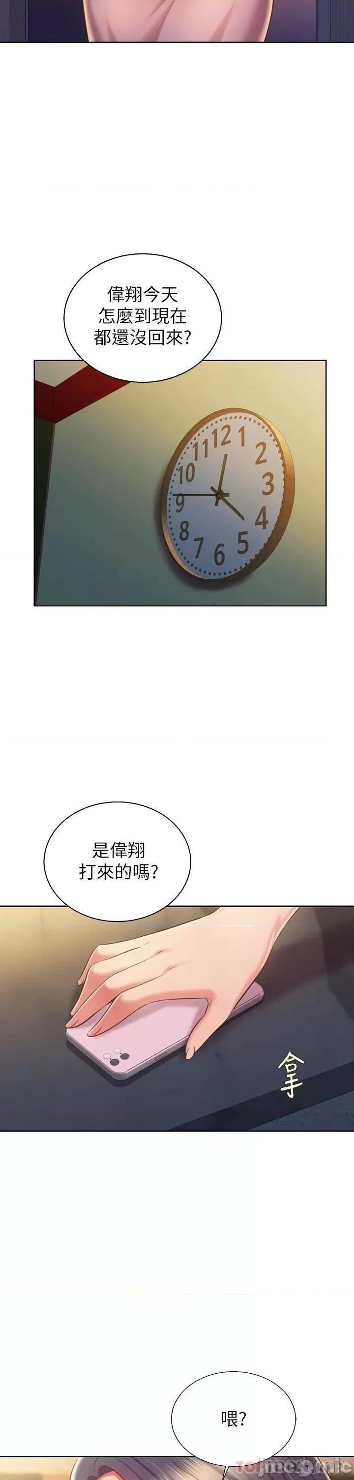 姊姊爱做菜 姊姊爱做菜59 第2页