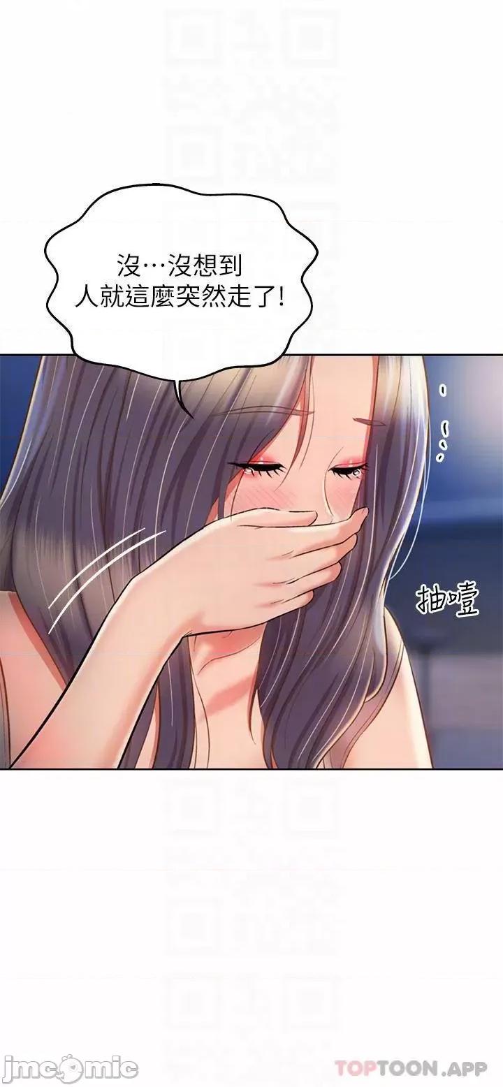 姊姊爱做菜 姊姊爱做菜59 第10页