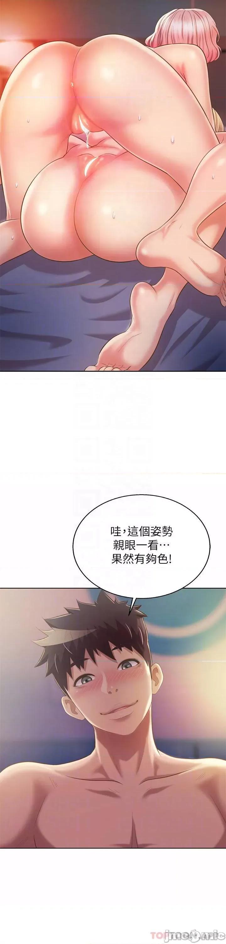 姊姊爱做菜 姊姊爱做菜59 第16页