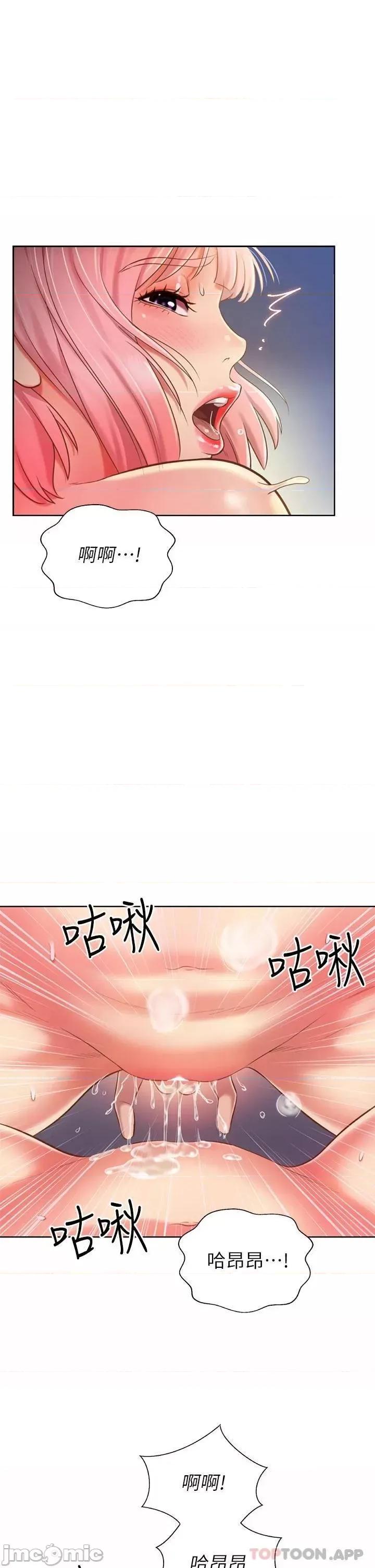 姊姊爱做菜 姊姊爱做菜59 第22页