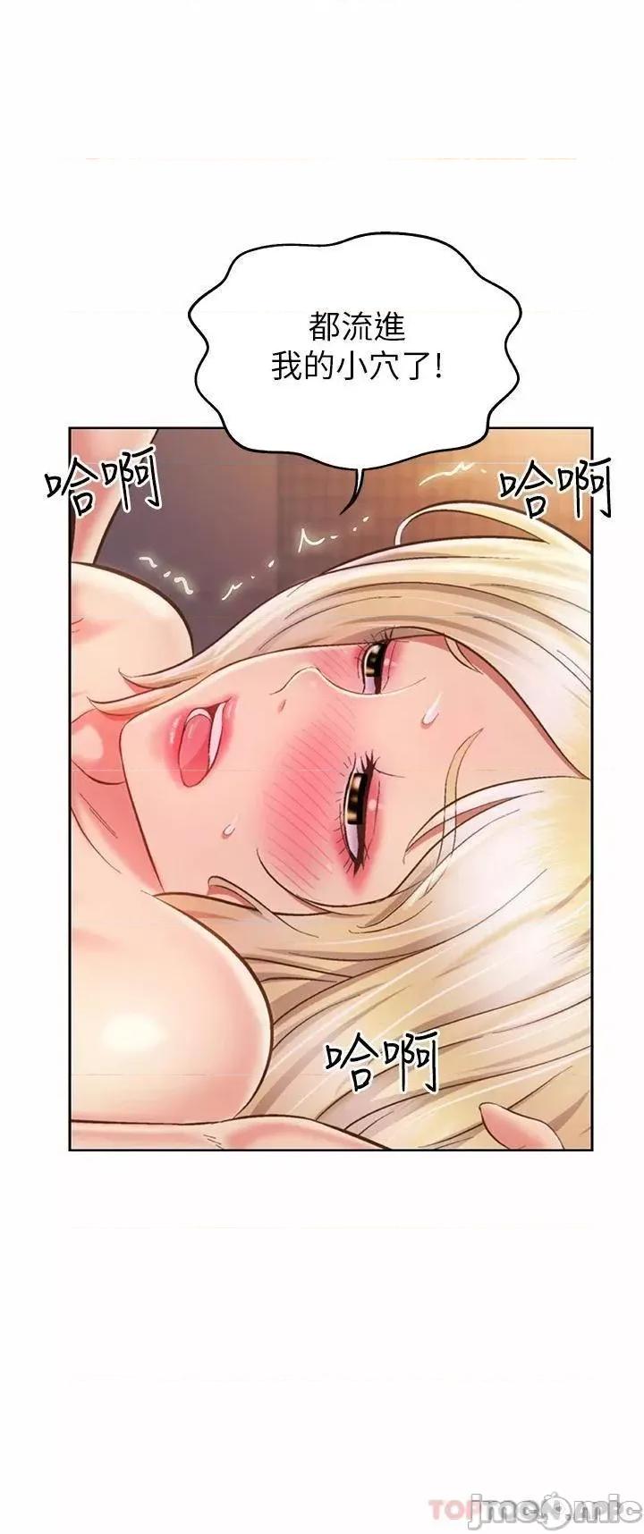 姊姊爱做菜 姊姊爱做菜59 第24页