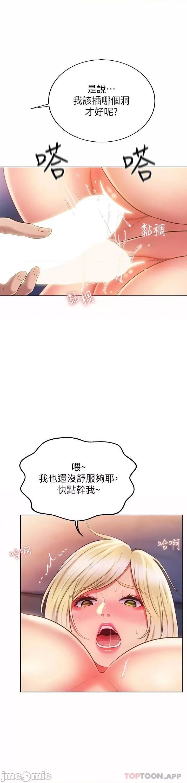 姊姊爱做菜 姊姊爱做菜59 第27页