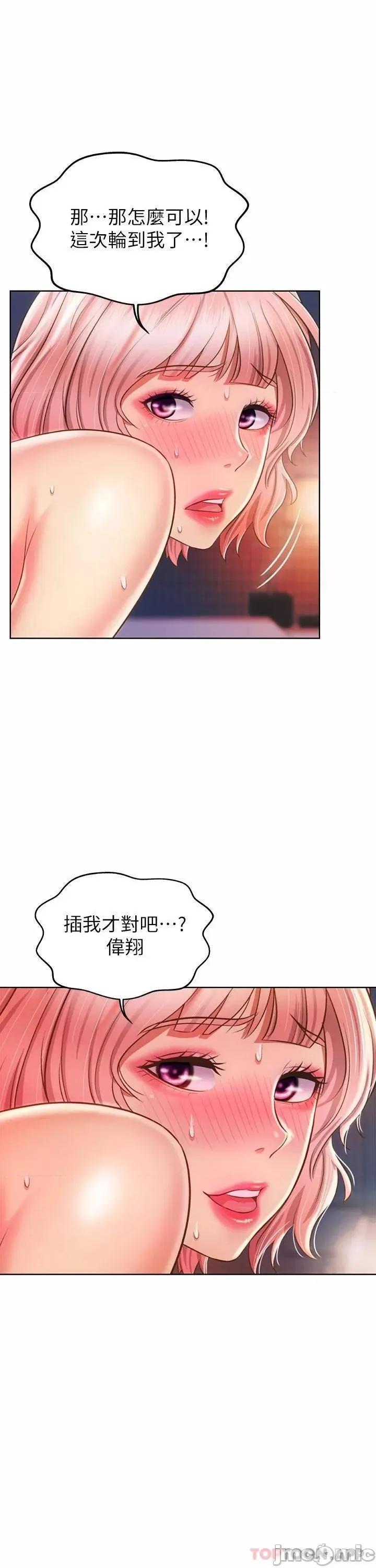 姊姊爱做菜 姊姊爱做菜59 第28页