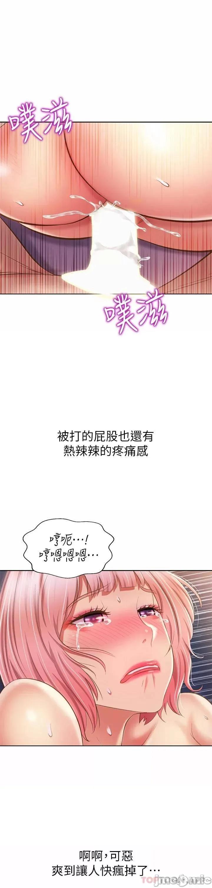 姊姊爱做菜 姊姊爱做菜59 第36页
