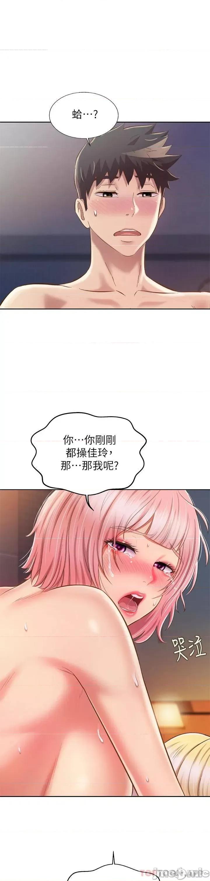 姊姊爱做菜 姊姊爱做菜59 第39页
