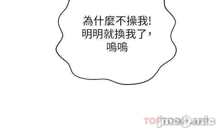 姊姊爱做菜 姊姊爱做菜59 第40页