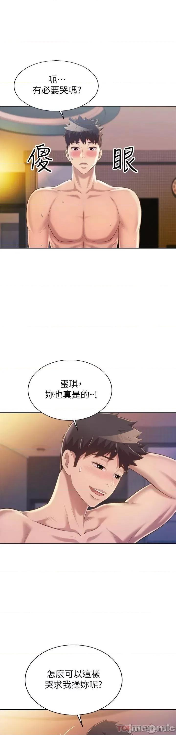 姊姊爱做菜 姊姊爱做菜59 第41页