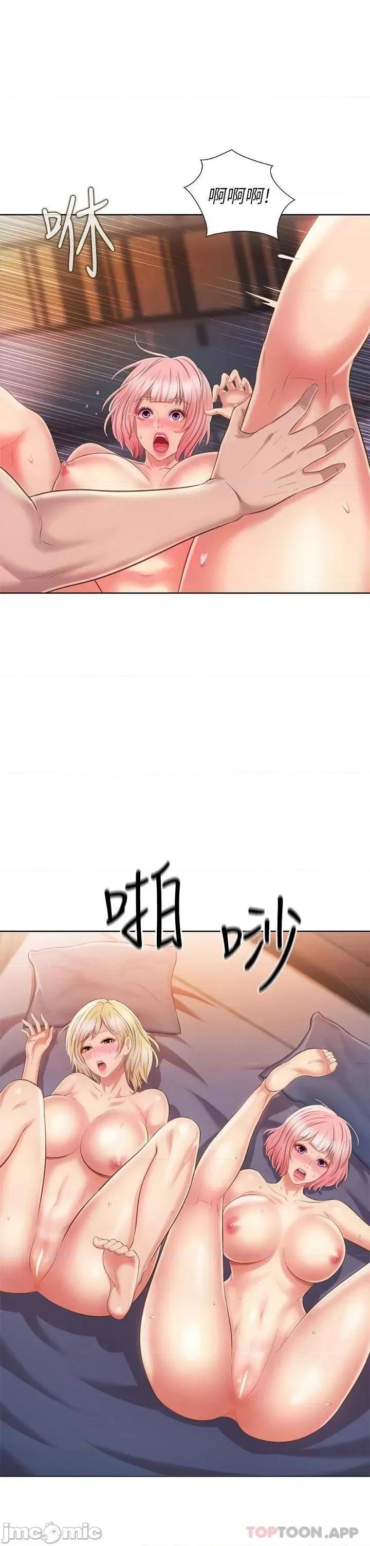 姊姊爱做菜 姊姊爱做菜59 第44页