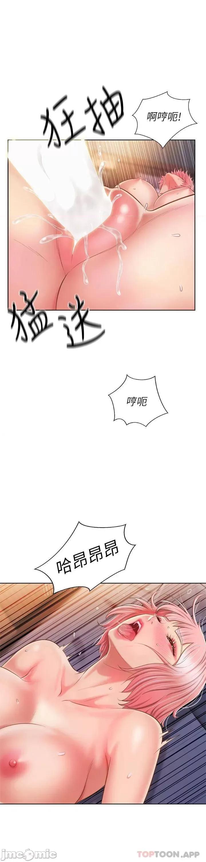 姊姊爱做菜 姊姊爱做菜59 第51页