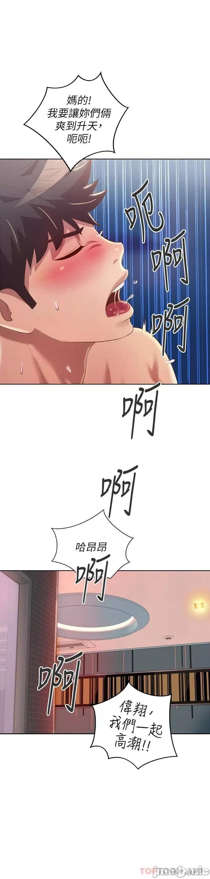 姊姊爱做菜 姊姊爱做菜59 第56页