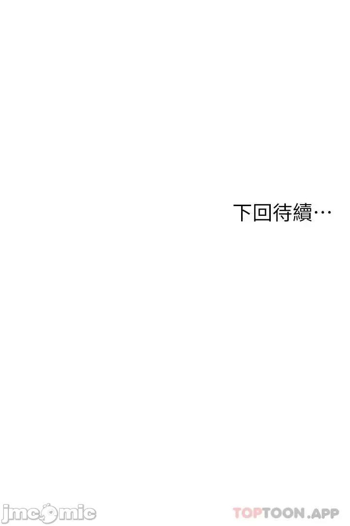 姊姊爱做菜 姊姊爱做菜59 第61页