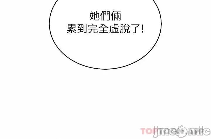 姊姊爱做菜 姊姊爱做菜60 第9页