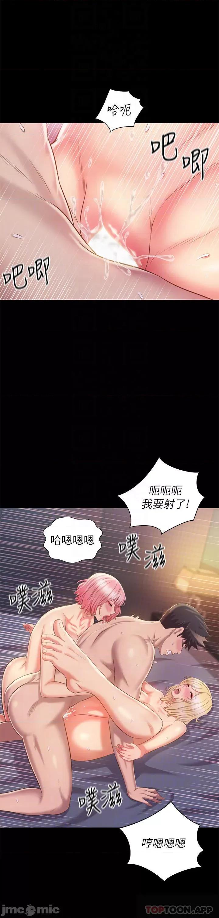 姊姊爱做菜 姊姊爱做菜60 第13页