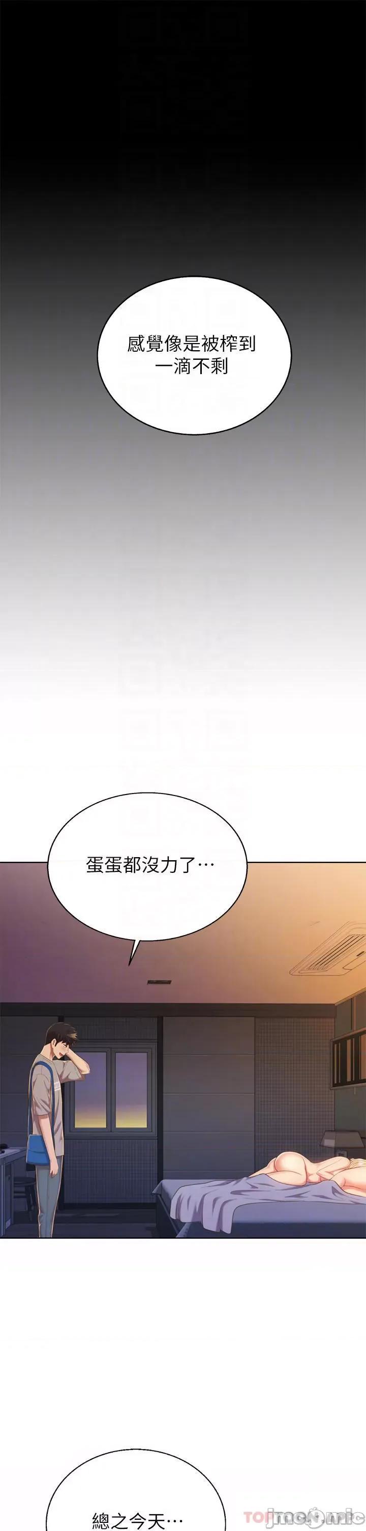 姊姊爱做菜 姊姊爱做菜60 第15页