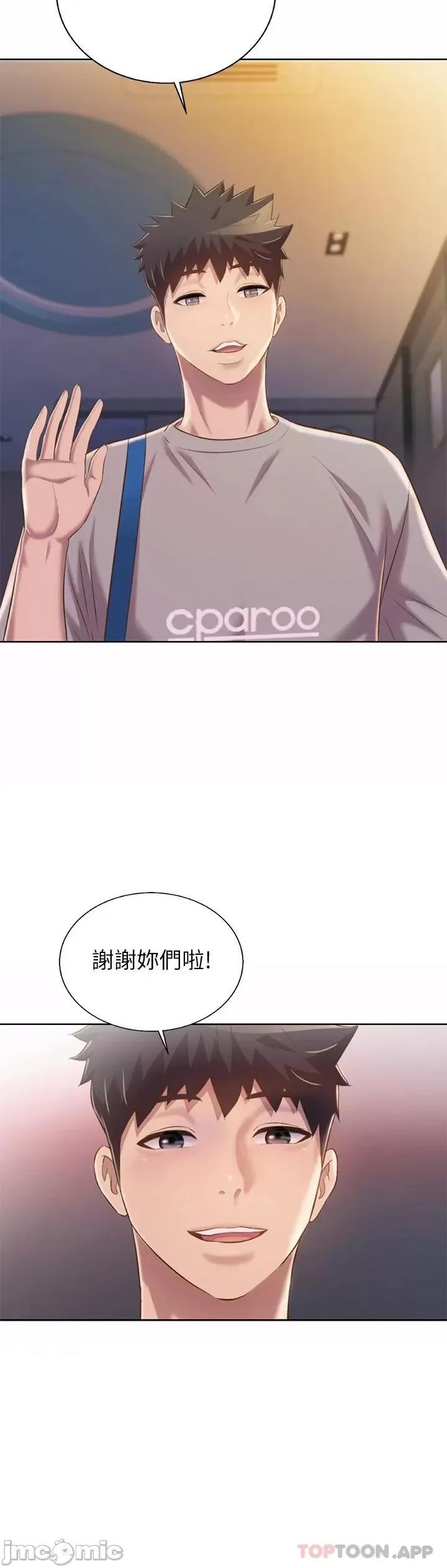 姊姊爱做菜 姊姊爱做菜60 第16页