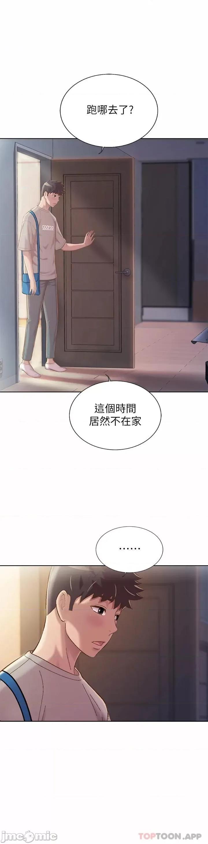 姊姊爱做菜 姊姊爱做菜60 第25页