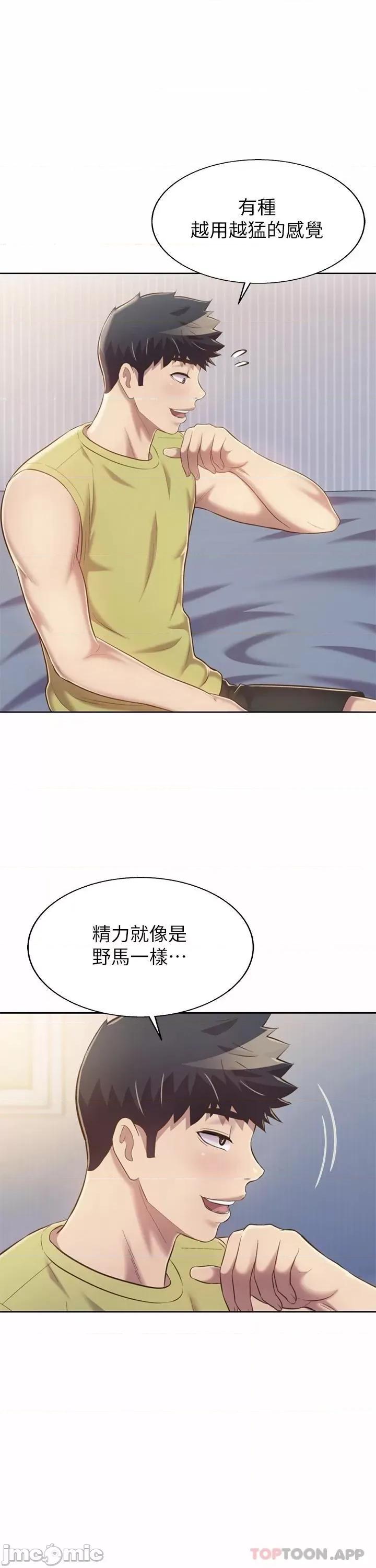 姊姊爱做菜 姊姊爱做菜60 第31页