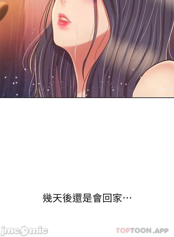 姊姊爱做菜 姊姊爱做菜60 第38页