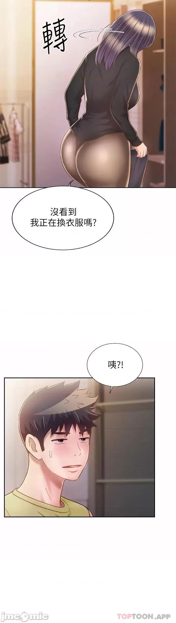 姊姊爱做菜 姊姊爱做菜60 第48页