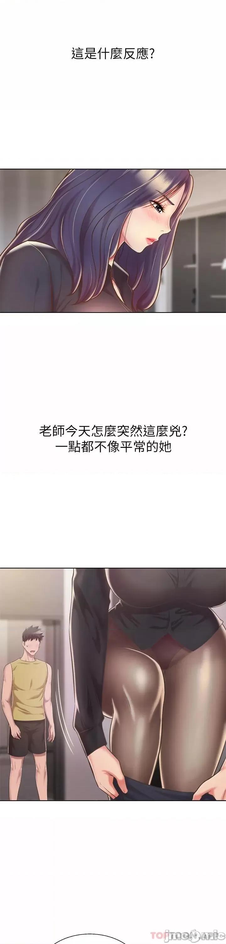 姊姊爱做菜 姊姊爱做菜60 第49页