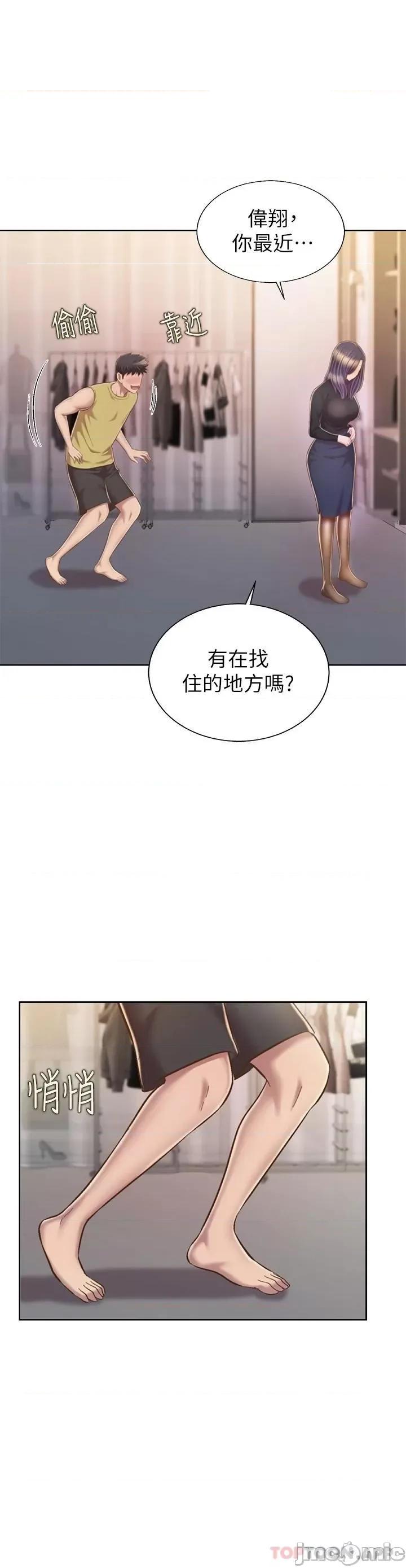 姊姊爱做菜 姊姊爱做菜60 第52页