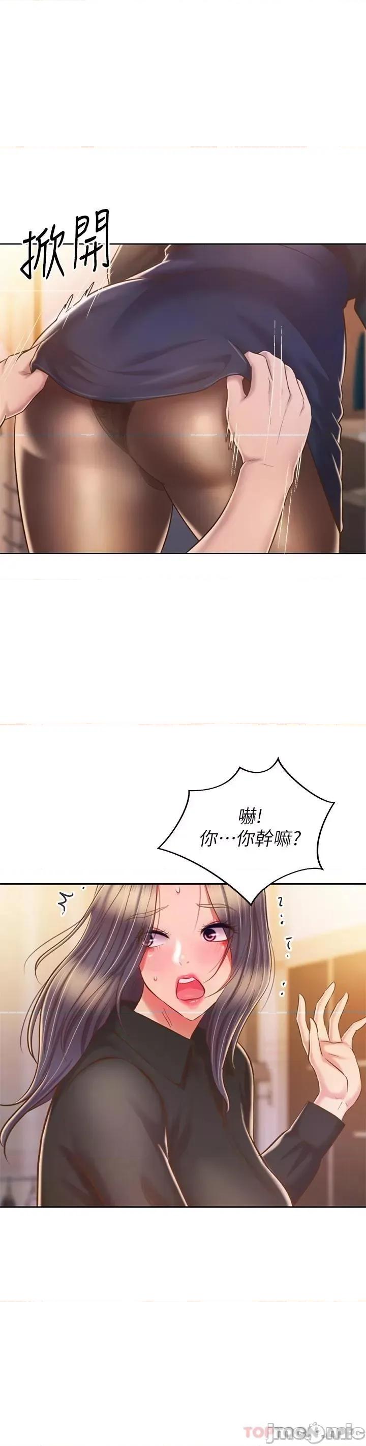 姊姊爱做菜 姊姊爱做菜60 第53页