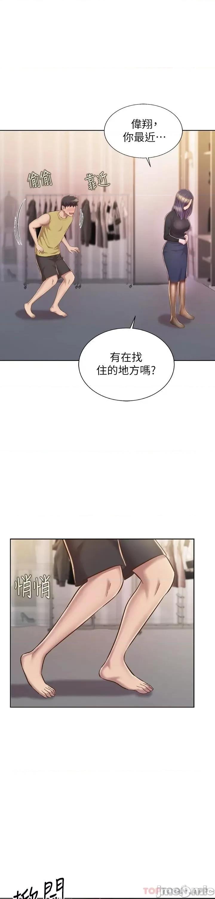 姊姊爱做菜 姊姊爱做菜61 第1页