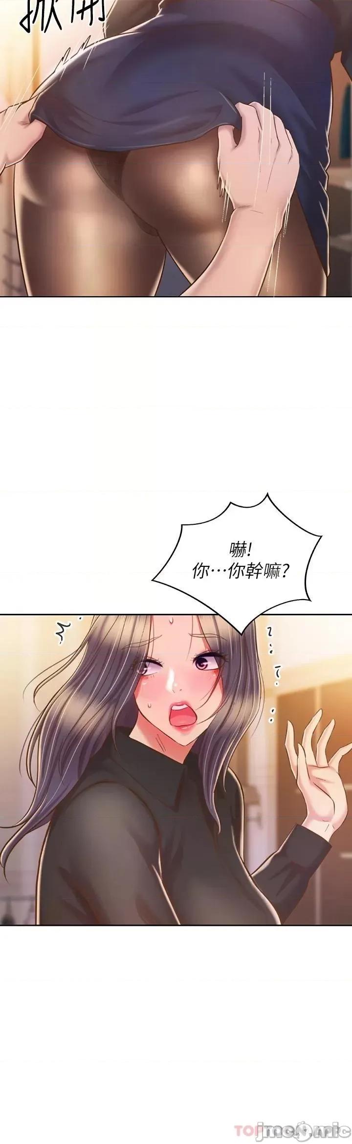 姊姊爱做菜 姊姊爱做菜61 第2页