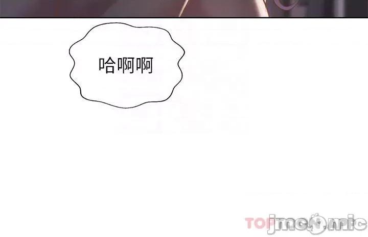 姊姊爱做菜 姊姊爱做菜61 第8页