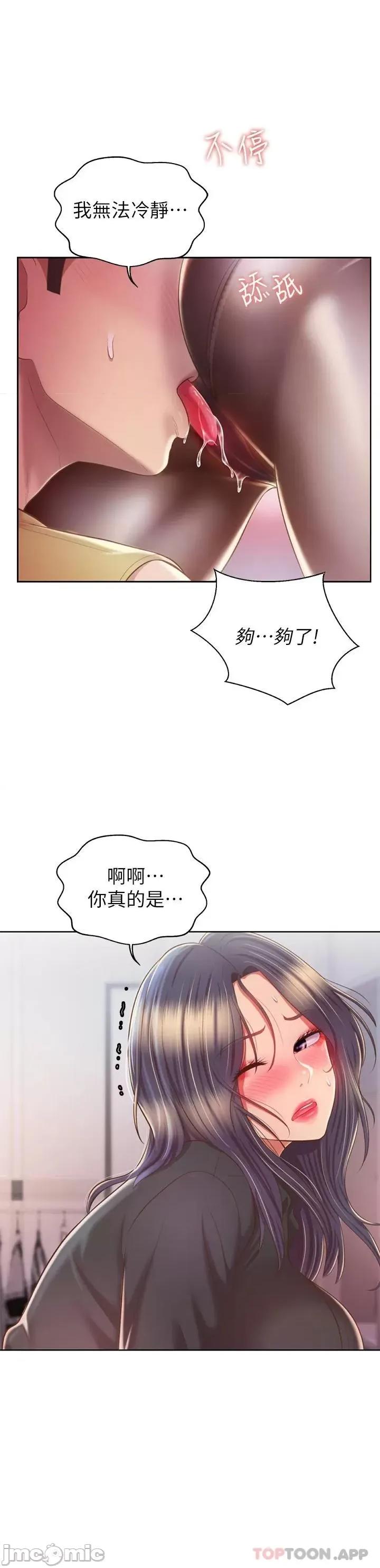 姊姊爱做菜 姊姊爱做菜61 第9页