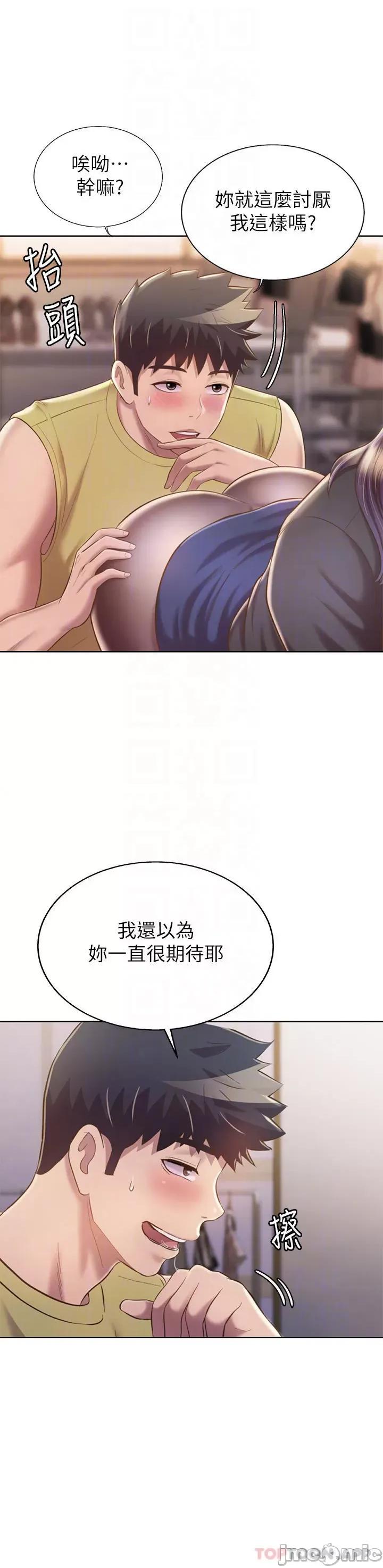 姊姊爱做菜 姊姊爱做菜61 第13页