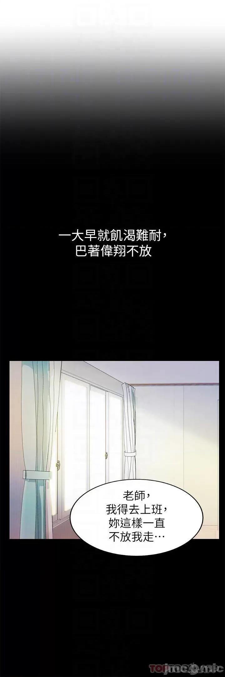 姊姊爱做菜 姊姊爱做菜61 第15页
