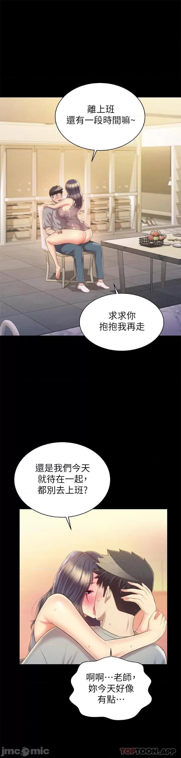 姊姊爱做菜 姊姊爱做菜61 第16页