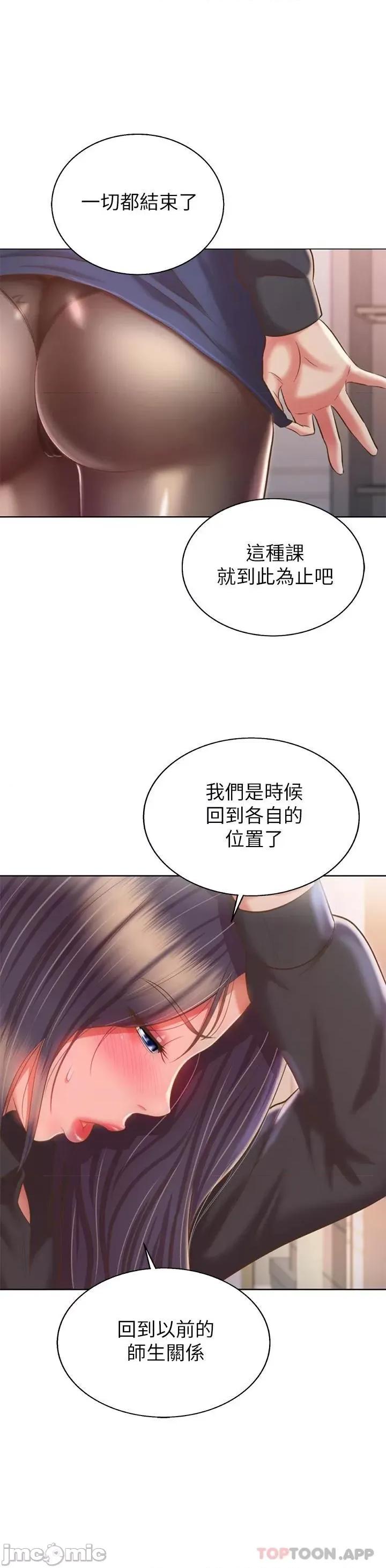 姊姊爱做菜 姊姊爱做菜61 第21页