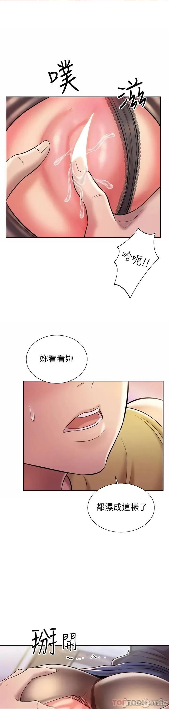 姊姊爱做菜 姊姊爱做菜61 第26页
