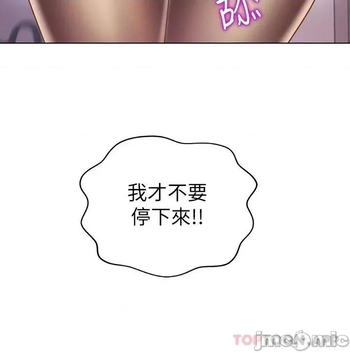 姊姊爱做菜 姊姊爱做菜61 第33页
