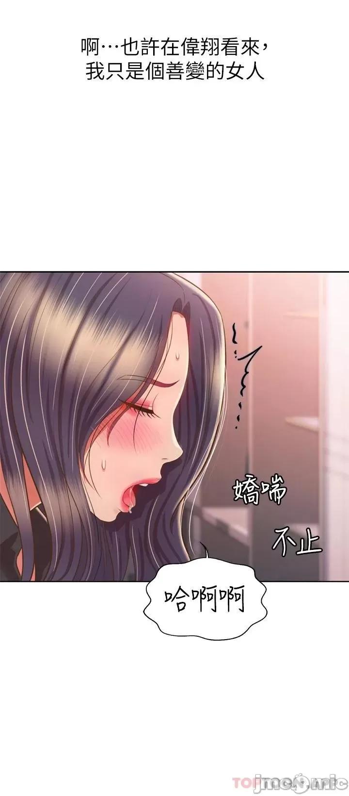 姊姊爱做菜 姊姊爱做菜61 第36页