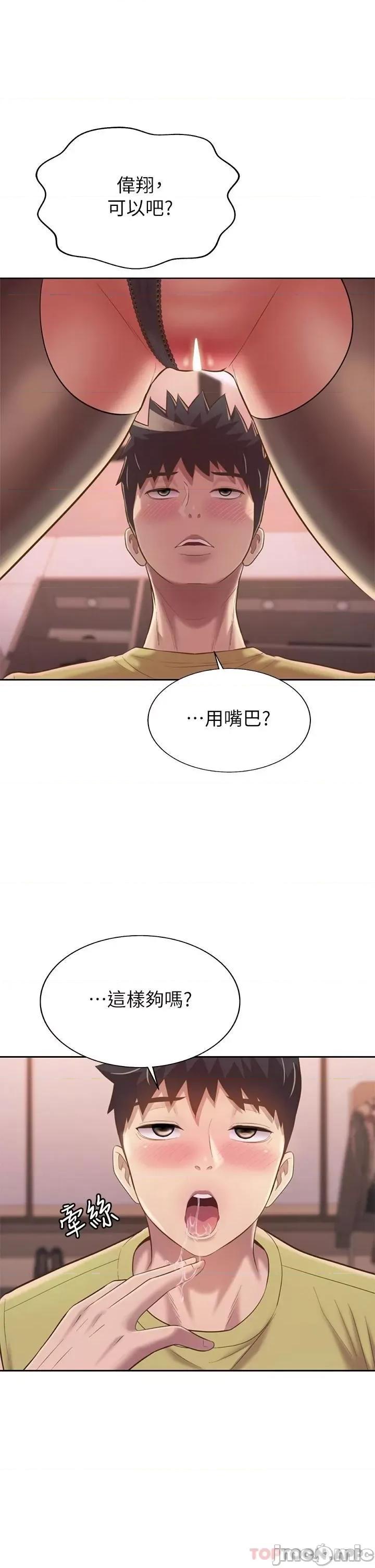 姊姊爱做菜 姊姊爱做菜61 第39页