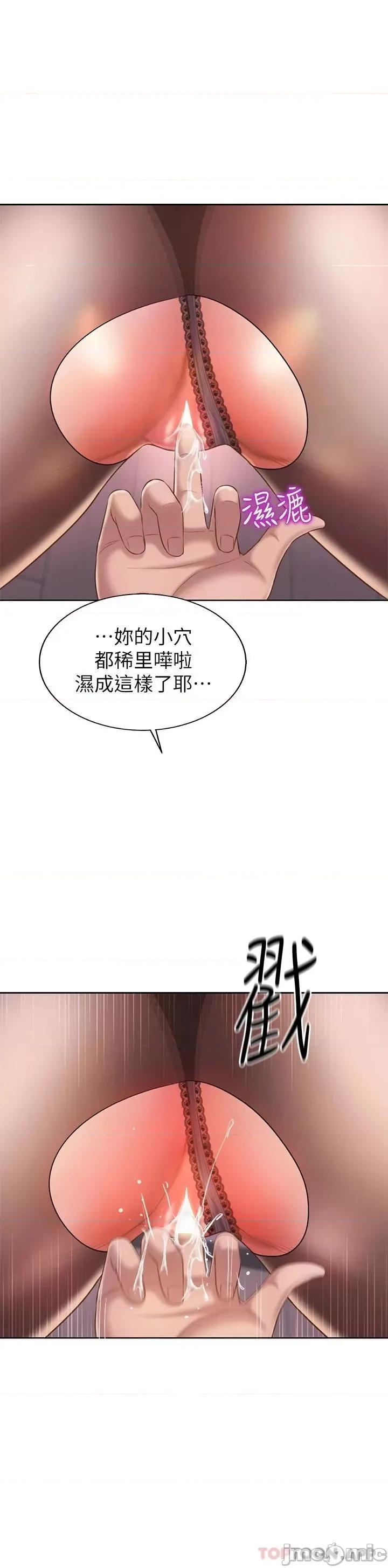 姊姊爱做菜 姊姊爱做菜61 第40页