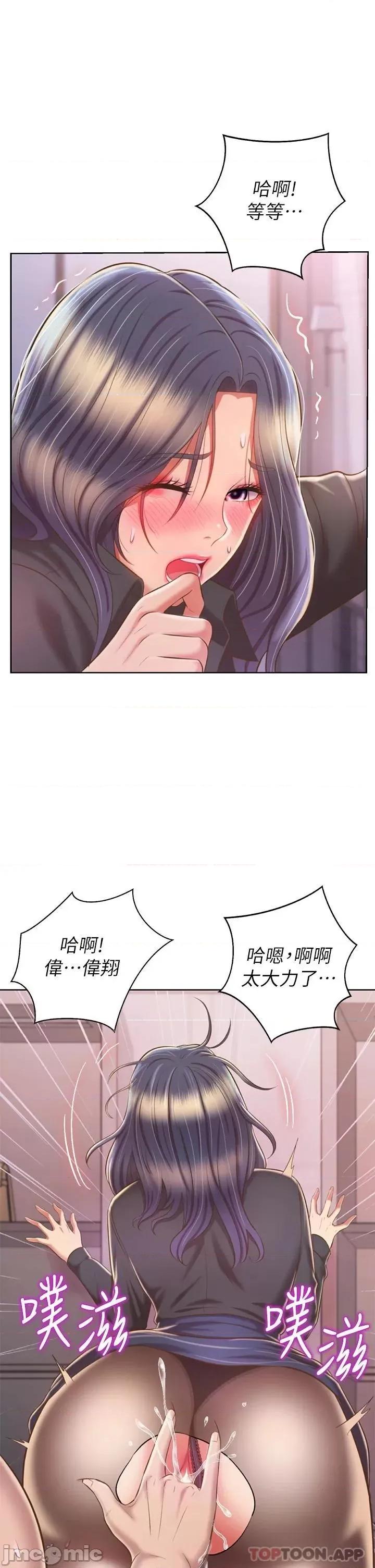 姊姊爱做菜 姊姊爱做菜61 第41页
