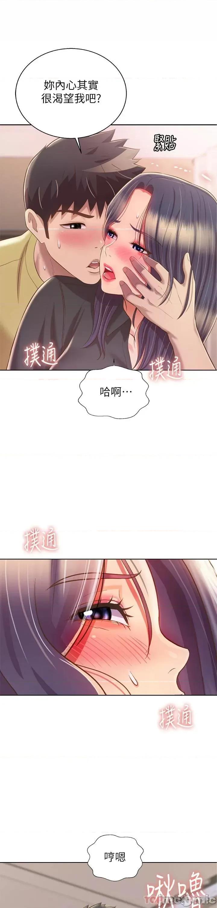 姊姊爱做菜 姊姊爱做菜61 第47页