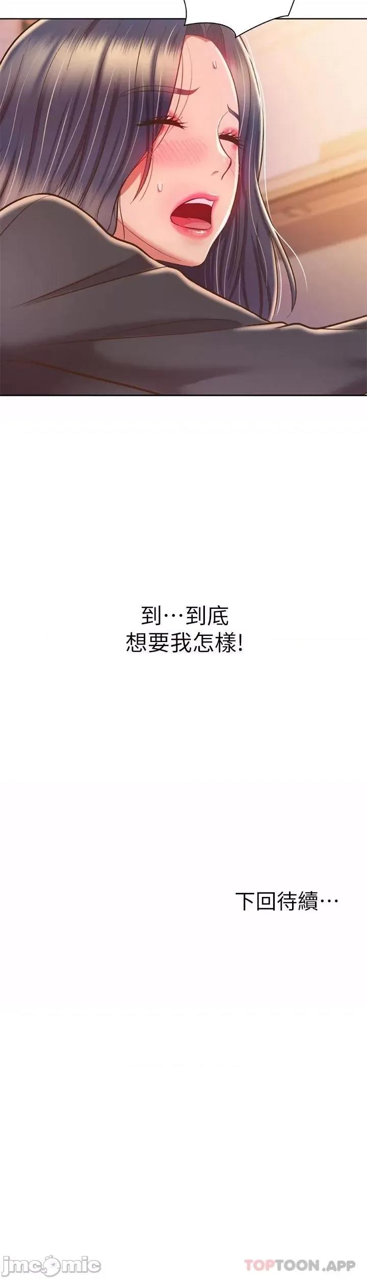 姊姊爱做菜 姊姊爱做菜61 第52页