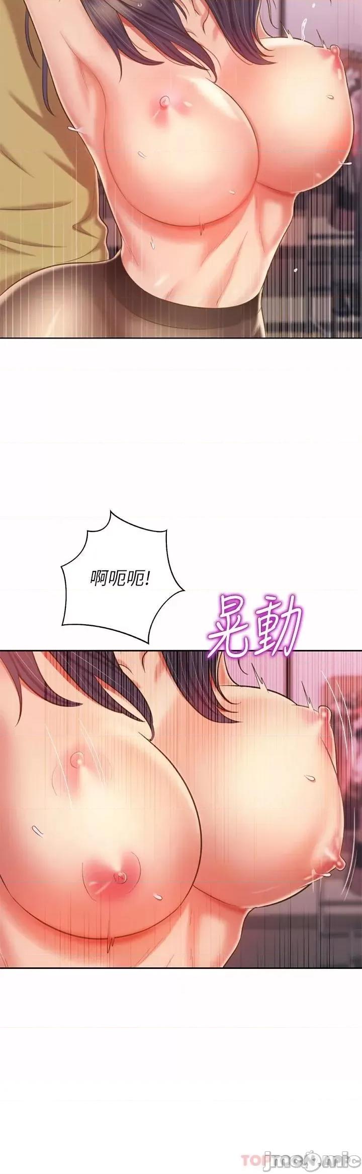 姊姊爱做菜 姊姊爱做菜62 第19页