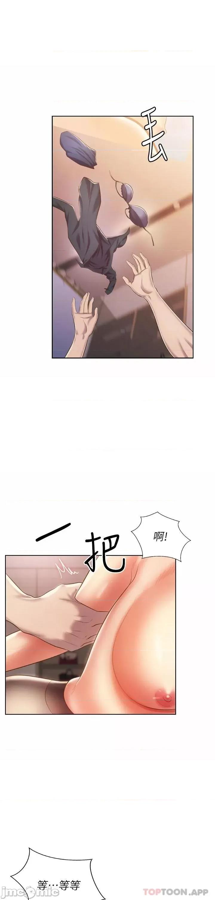 姊姊爱做菜 姊姊爱做菜62 第20页