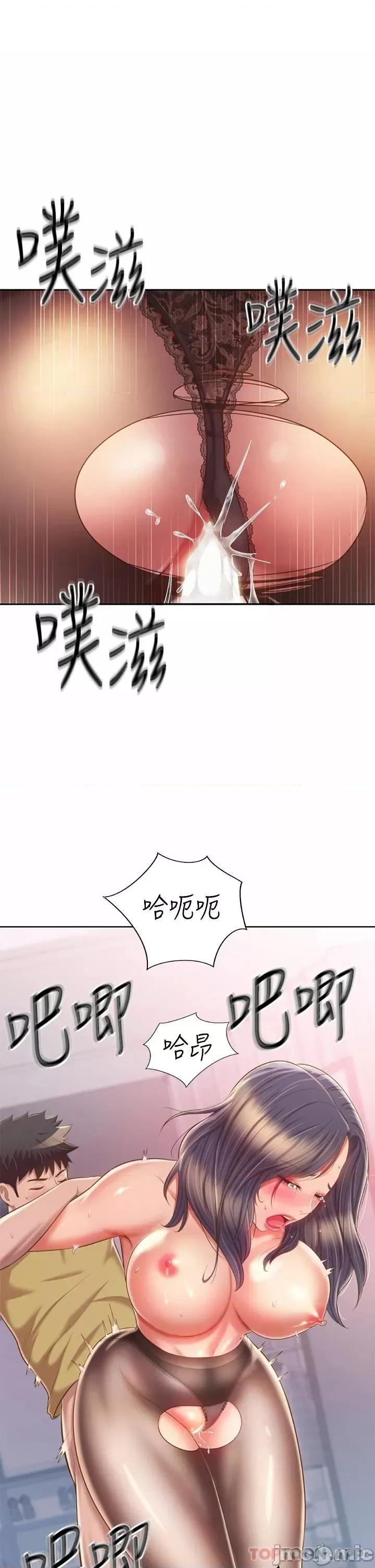 姊姊爱做菜 姊姊爱做菜62 第23页