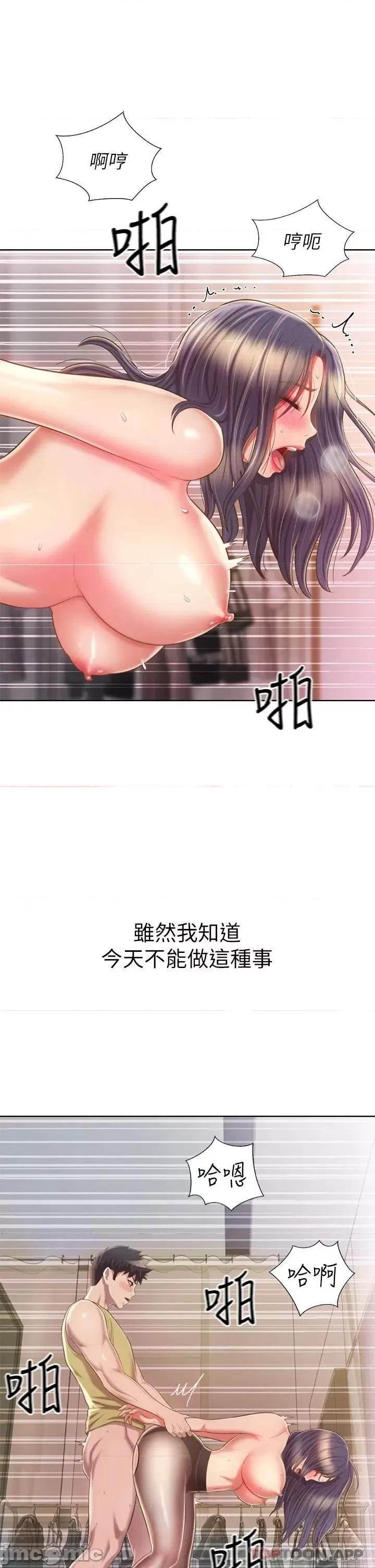 姊姊爱做菜 姊姊爱做菜62 第25页