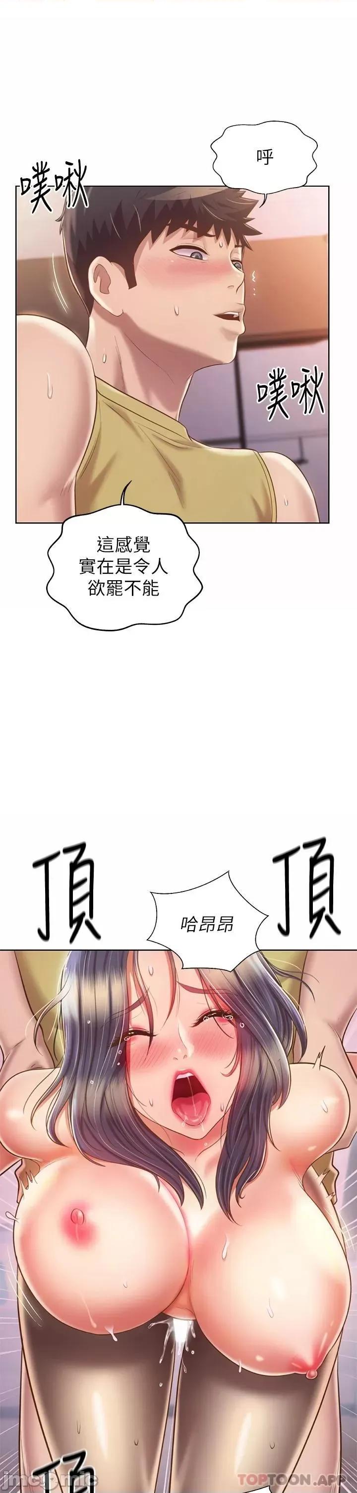 姊姊爱做菜 姊姊爱做菜62 第27页