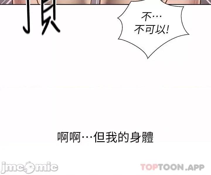 姊姊爱做菜 姊姊爱做菜62 第28页