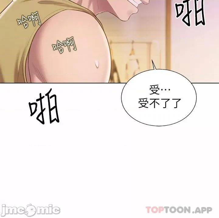 姊姊爱做菜 姊姊爱做菜62 第31页
